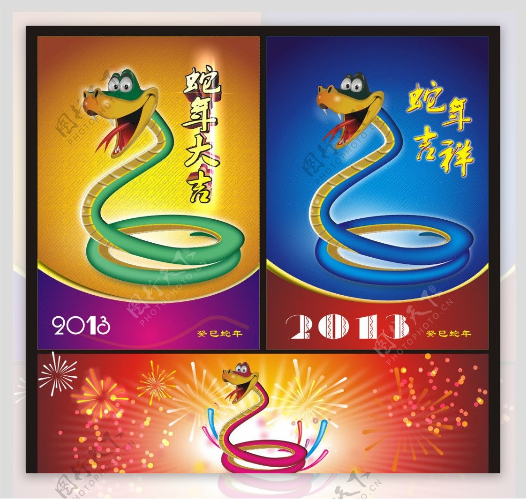 2013蛇年画面