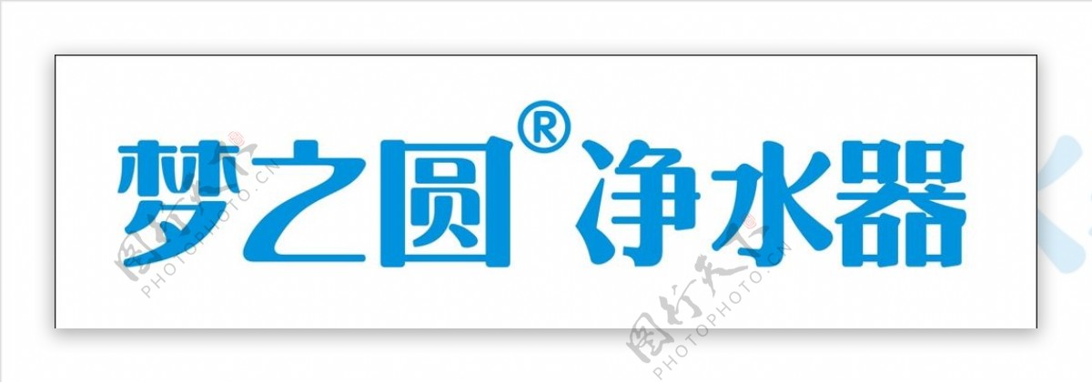 梦之圆净水器品牌logo设计