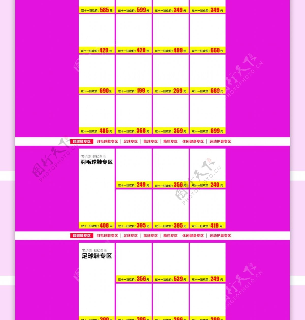 淘宝2015双十一活动店铺首页装修模板