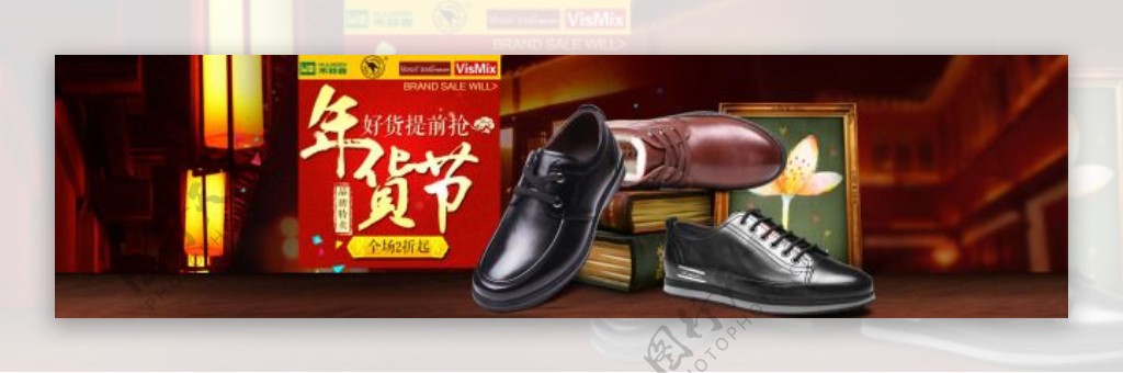 淘宝新年皮鞋店铺首页促销模板海报