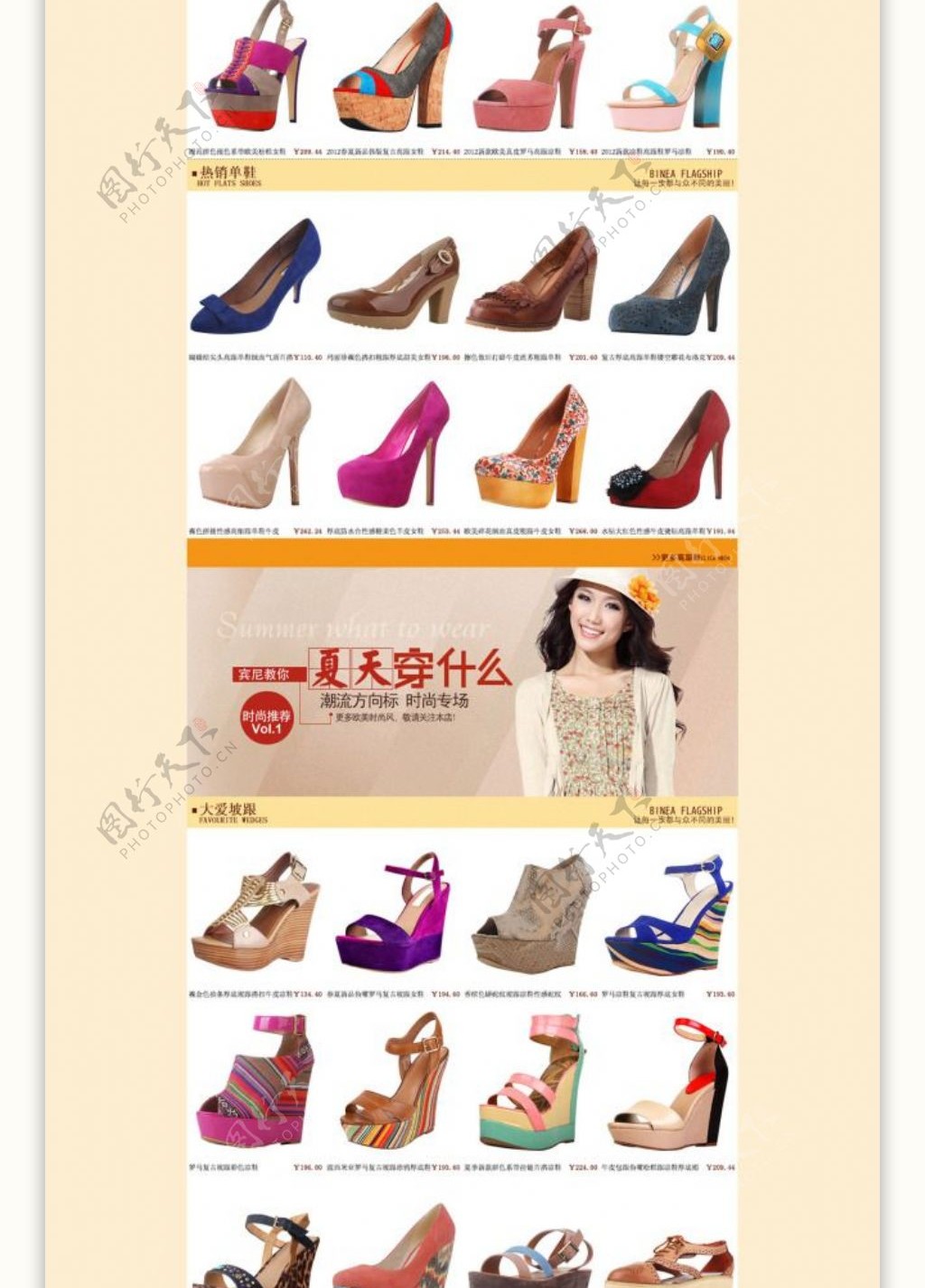 女鞋高跟鞋鞋子淘宝宝贝详情页免费下载