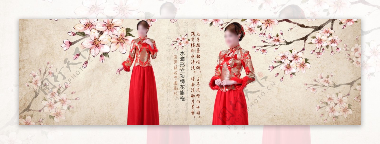 中国红古典女装淘宝女装海报