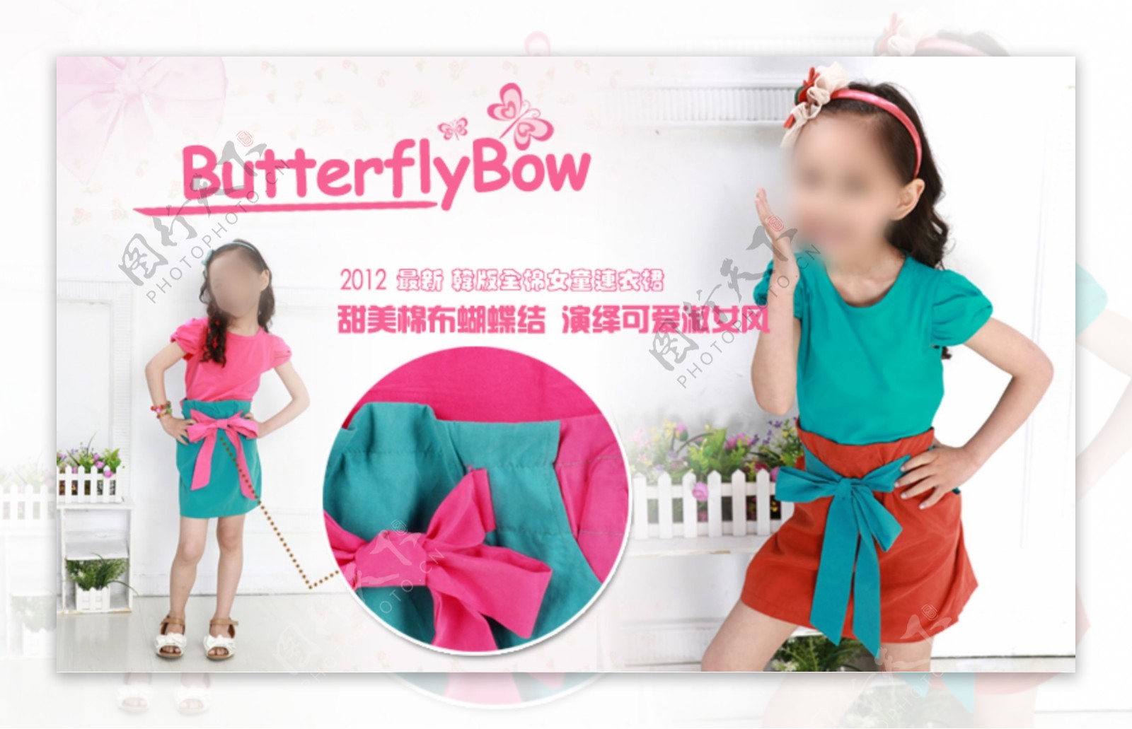 ButterflyBow童装海报