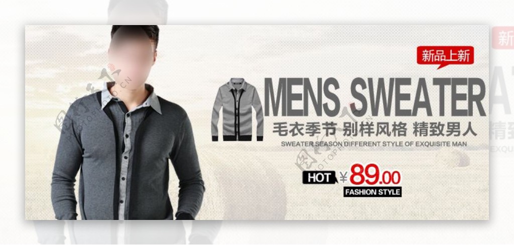 新款时尚男士衬衣促销海报