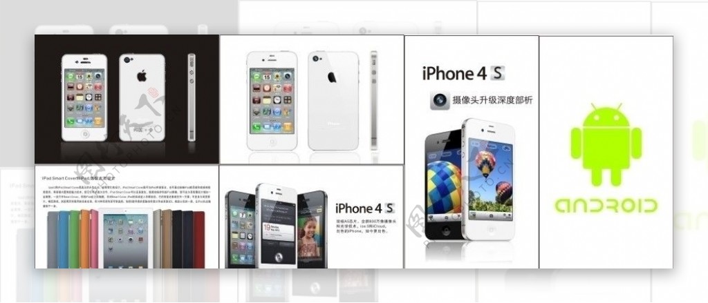 苹果iPhone4