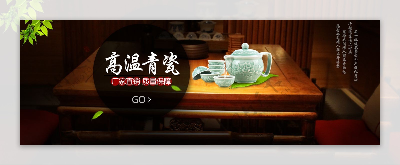 天猫青瓷茶壶促销活动