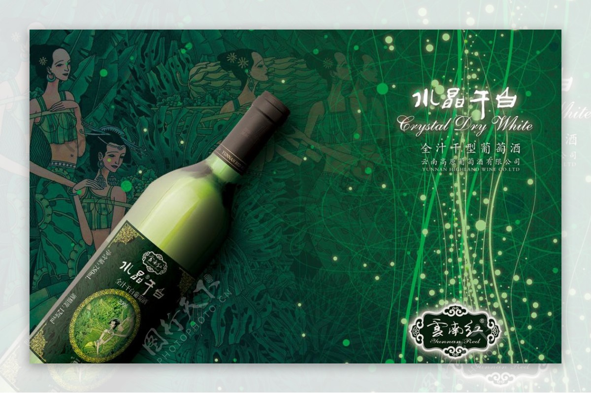 云南红干白葡萄酒