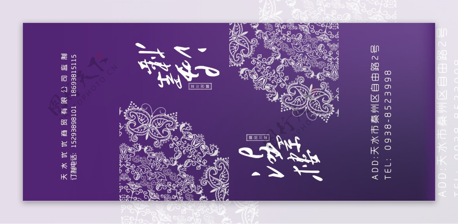 紫色典雅钱包纸图片