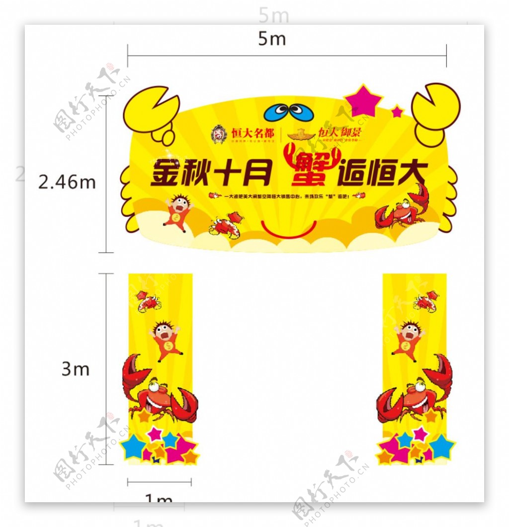 活动龙门架铁马