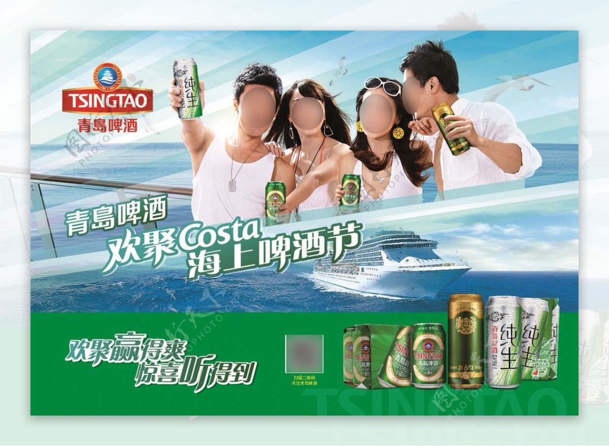 青岛啤酒节广告之游轮