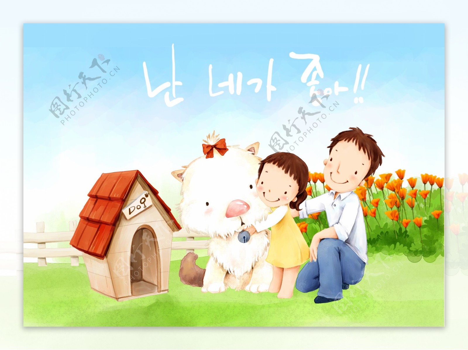 欢乐家庭卡通漫画韩式风格分层PSD0009