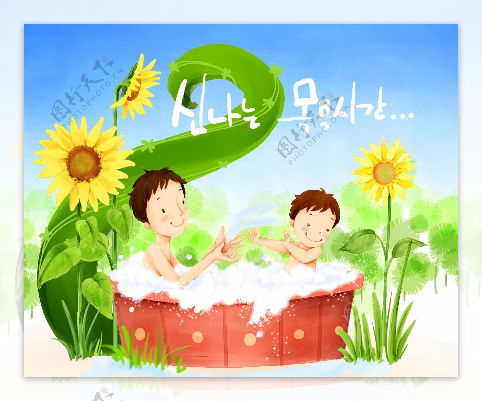 欢乐家庭卡通漫画韩式风格分层PSD0029