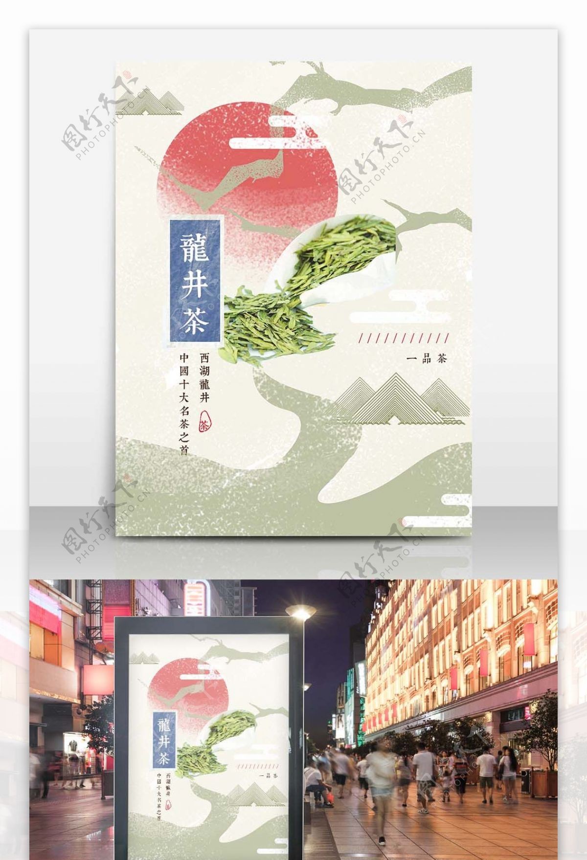 茶叶手绘插画海报