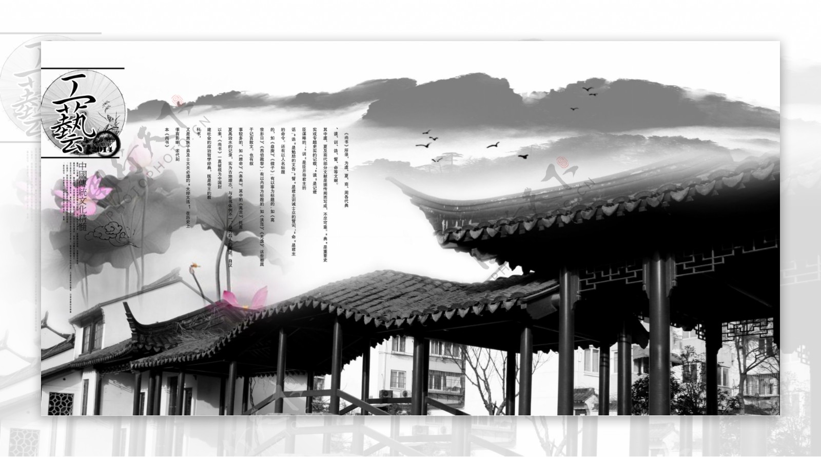 中国风西湖茶文化画册素材4