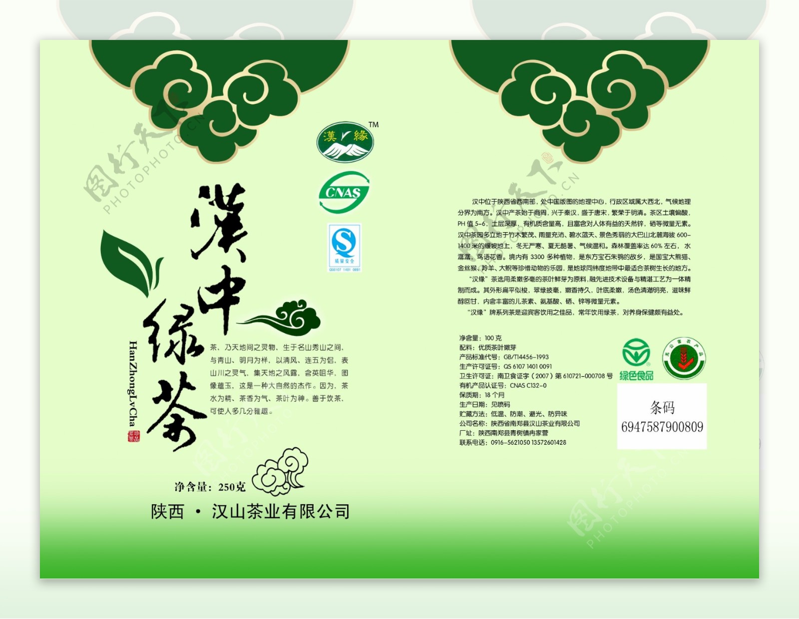 汉中绿茶纸袋展开图图片
