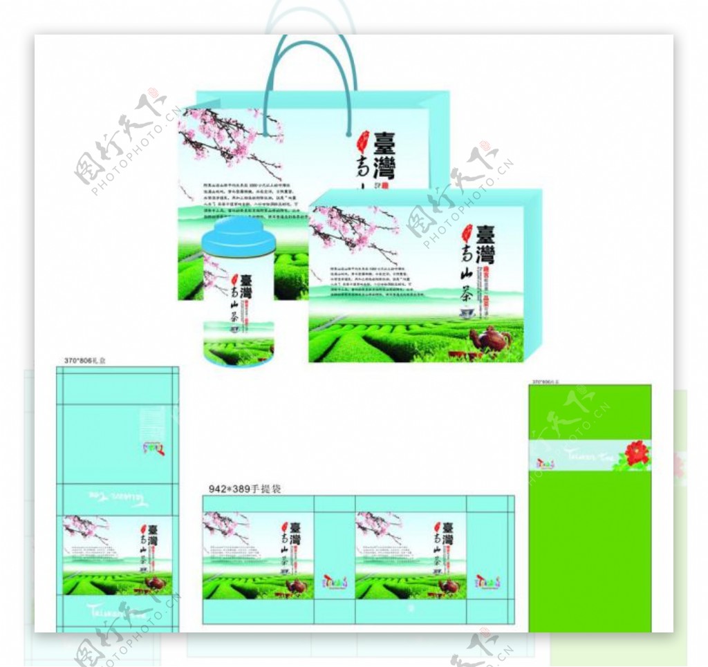 台湾茶叶礼盒包装图片模板下载