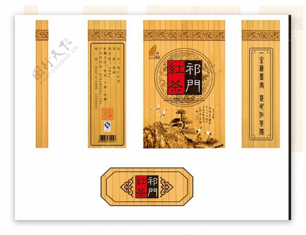传统茶叶包装盒设计psd素材下载
