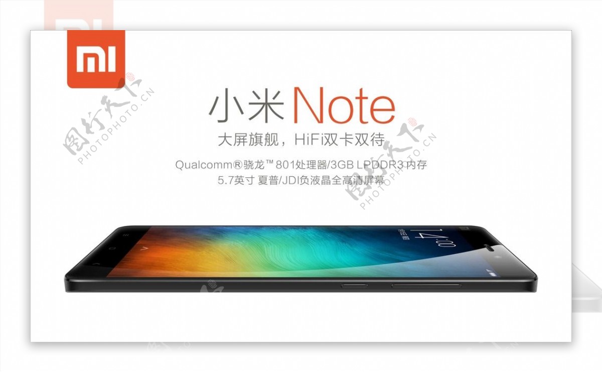 小米note