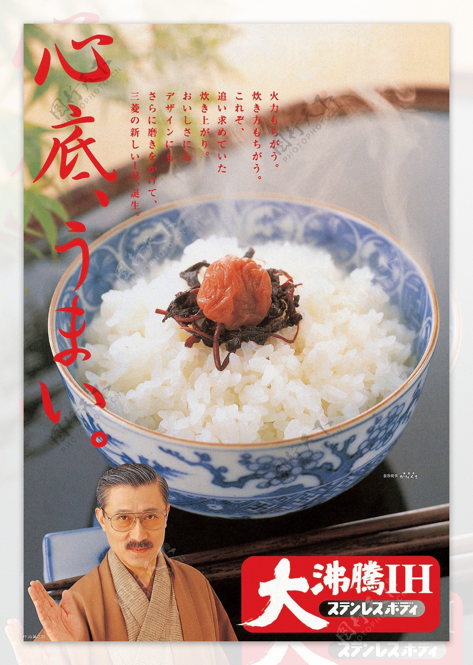 0005日式餐点广告平面