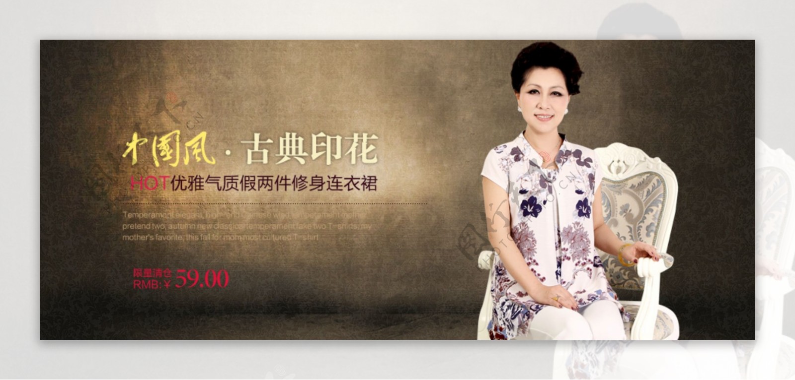 中国风古典印花淘宝女装海报素材下载