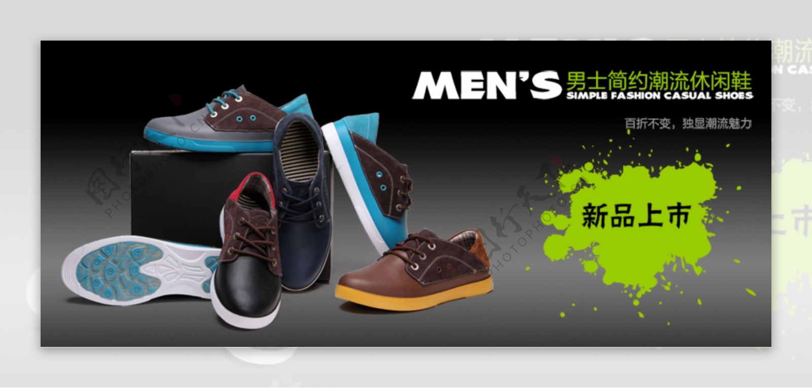男士平底运动鞋新品上市海报