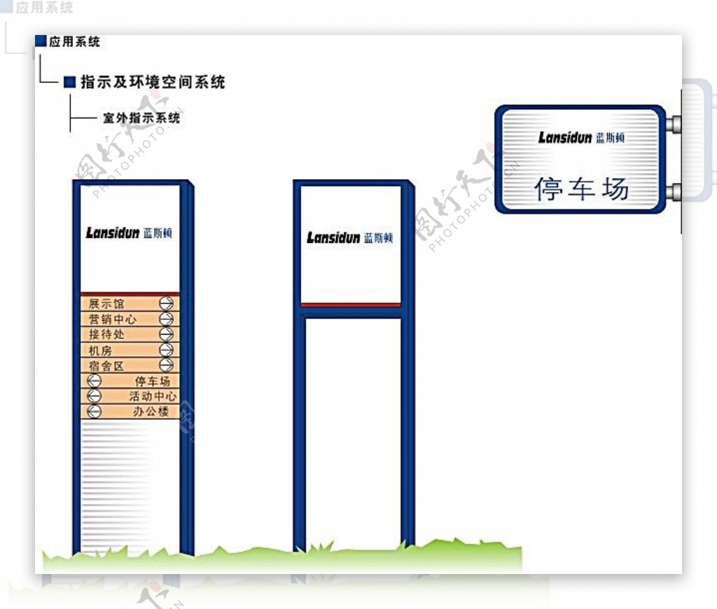 蓝斯顿导视牌详图图片