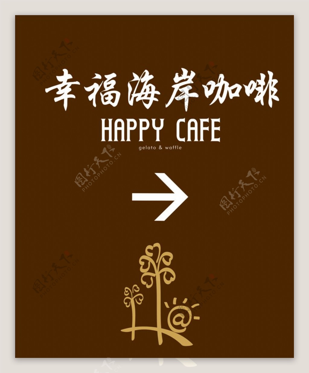幸福海岸咖啡指示牌