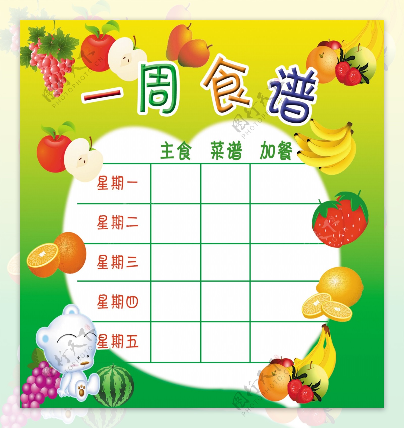 2018年9月12日幼儿一日菜谱 - 每日菜谱照片 - 杭州京江幼儿园