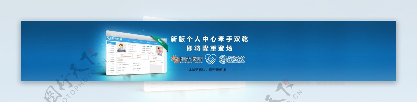 新版上线banner