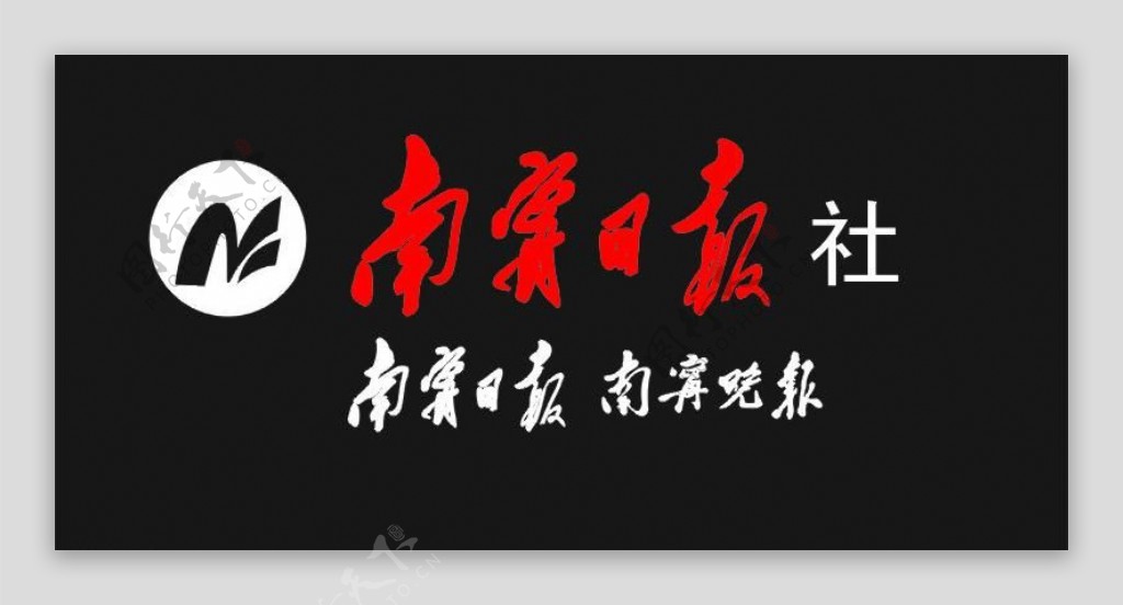 南宁日报晚报logo图片