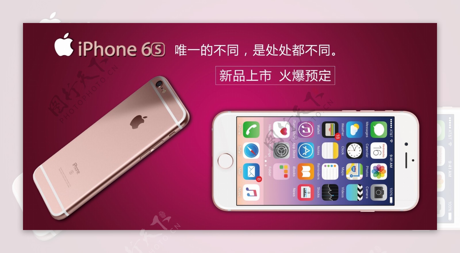 iphone6s玫瑰金