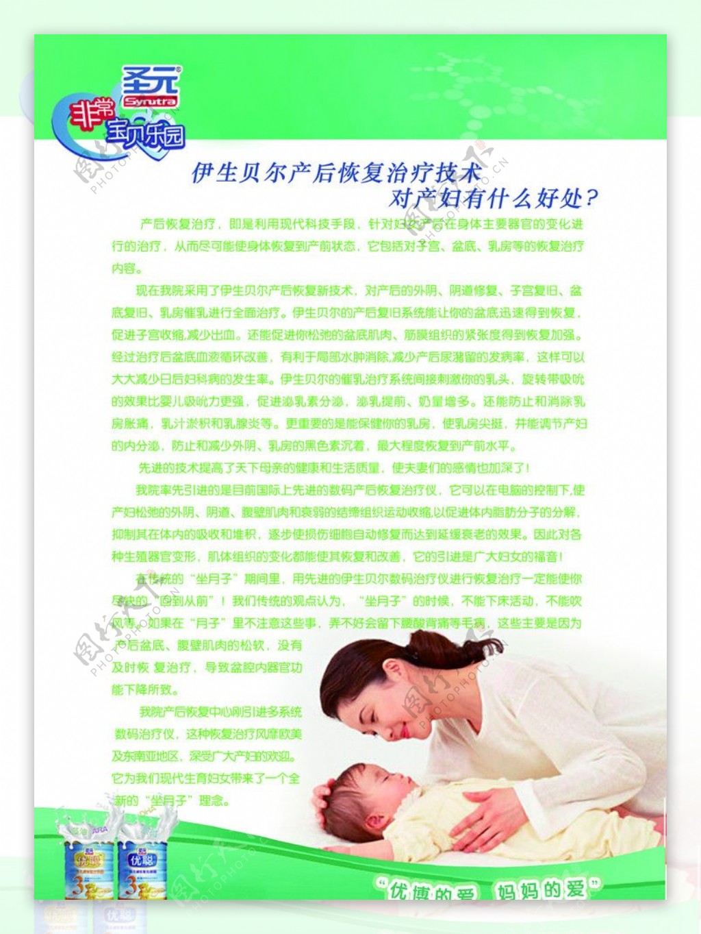 母婴健康指导手册