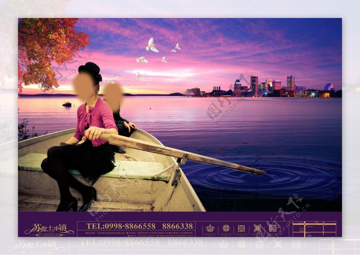 紫色大气湖景房地产广告