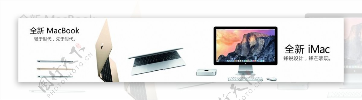 苹果Macbook