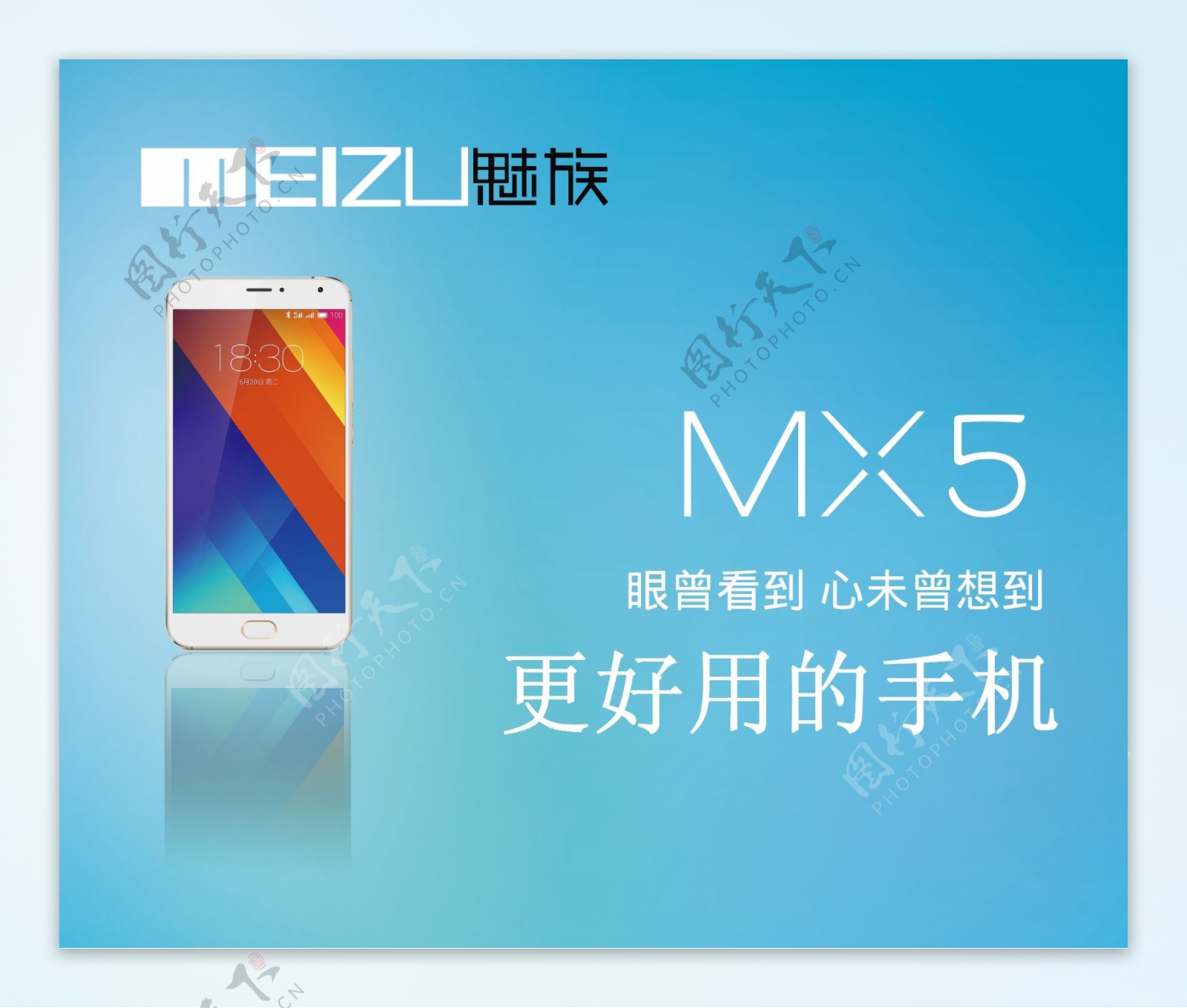 Meizu MX5 Pro : phablette 6 pouces Quad-HD