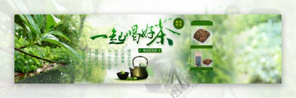 茶叶活动海报