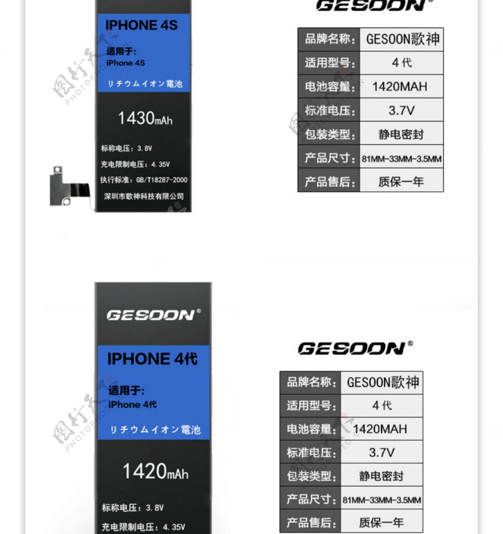 苹果手机电池祥情