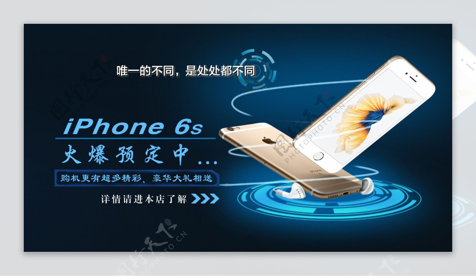 苹果iphone6s海报