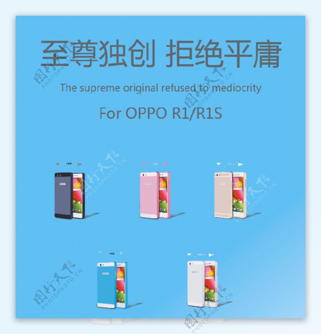 OPPO智能手机