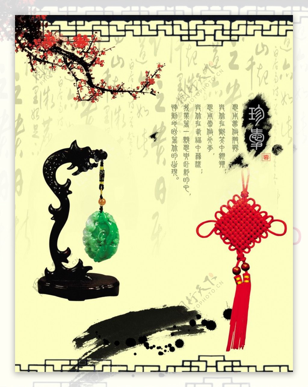 中国传统图案图片素材免费下载 - 觅知网