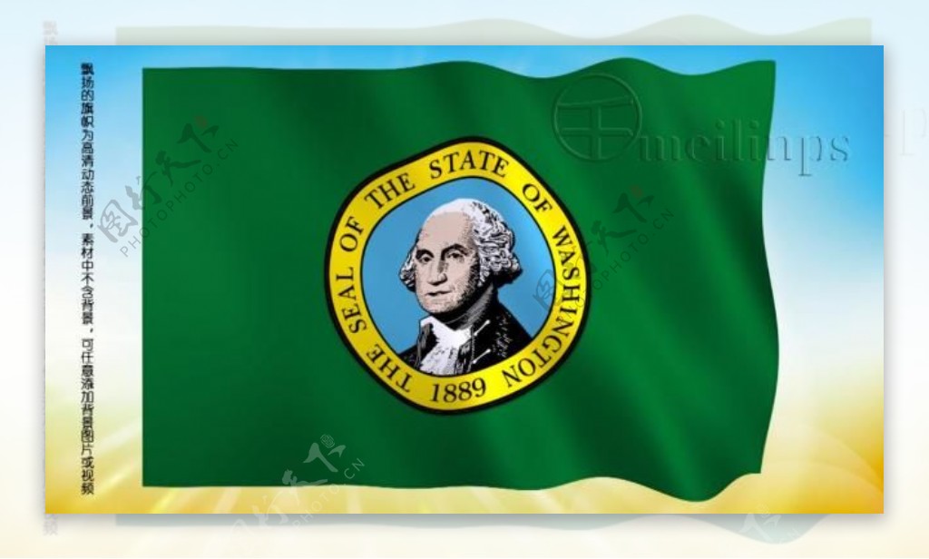 动态前景旗帜飘扬268华盛顿州