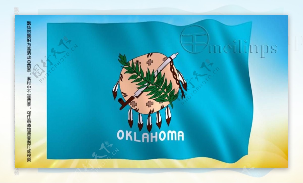 动态前景旗帜飘扬257俄克拉何马州
