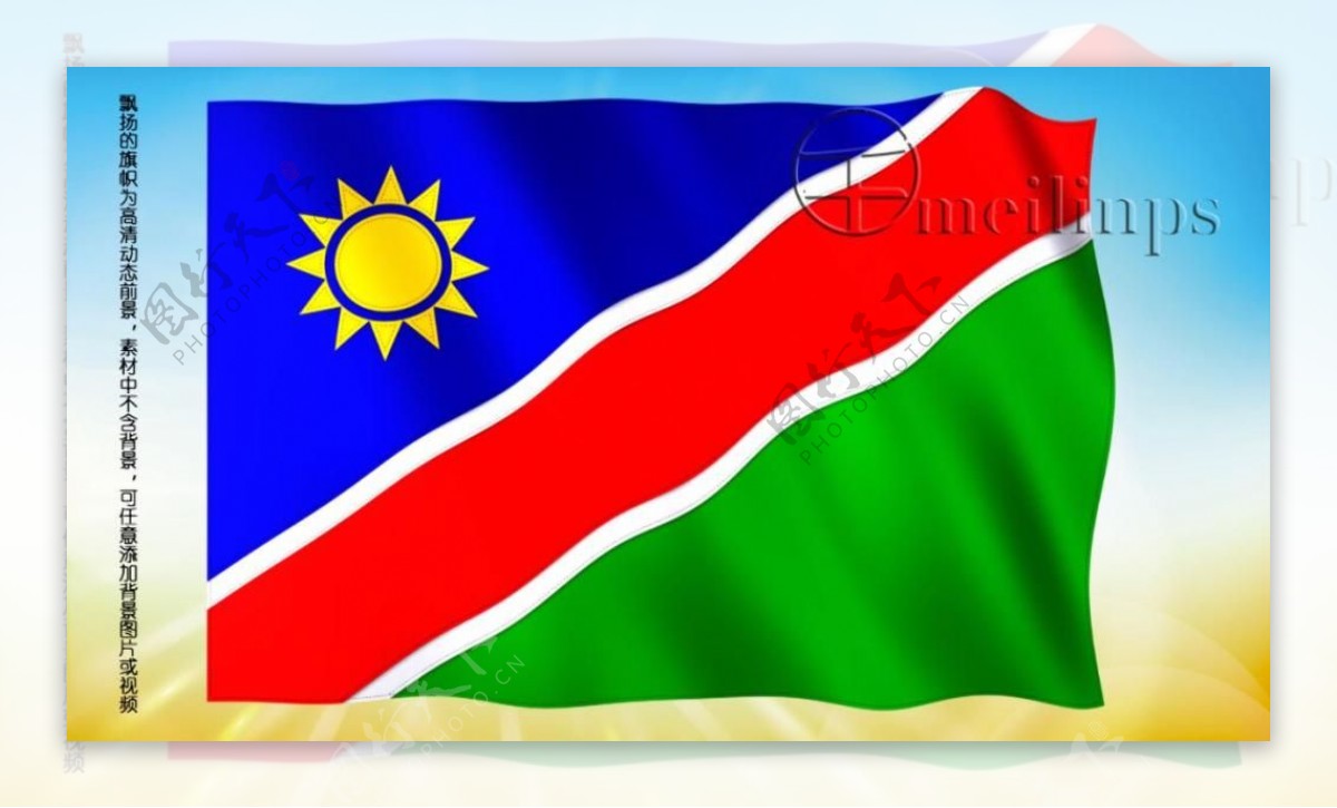 动态前景旗帜飘扬130纳米比亚国旗