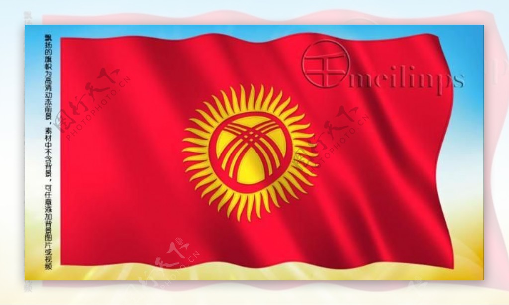 动态前景旗帜飘扬100吉尔吉斯斯坦国旗