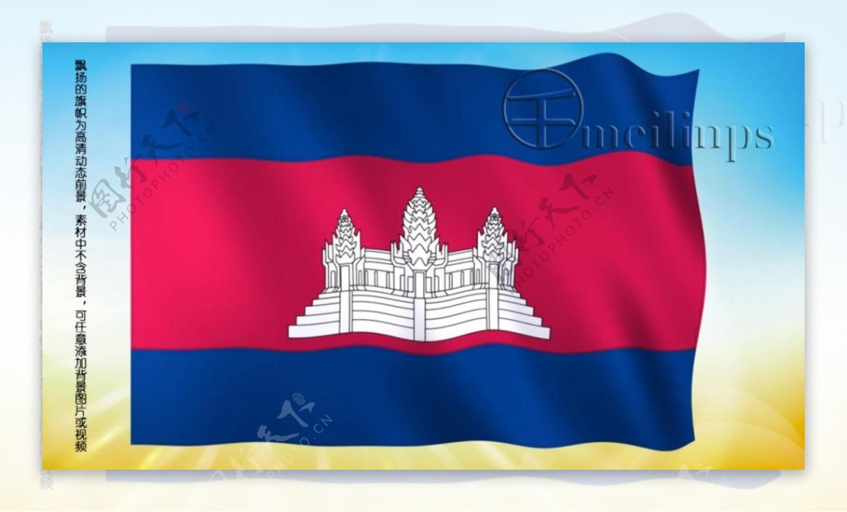 动态前景旗帜飘扬032柬埔寨王国国旗