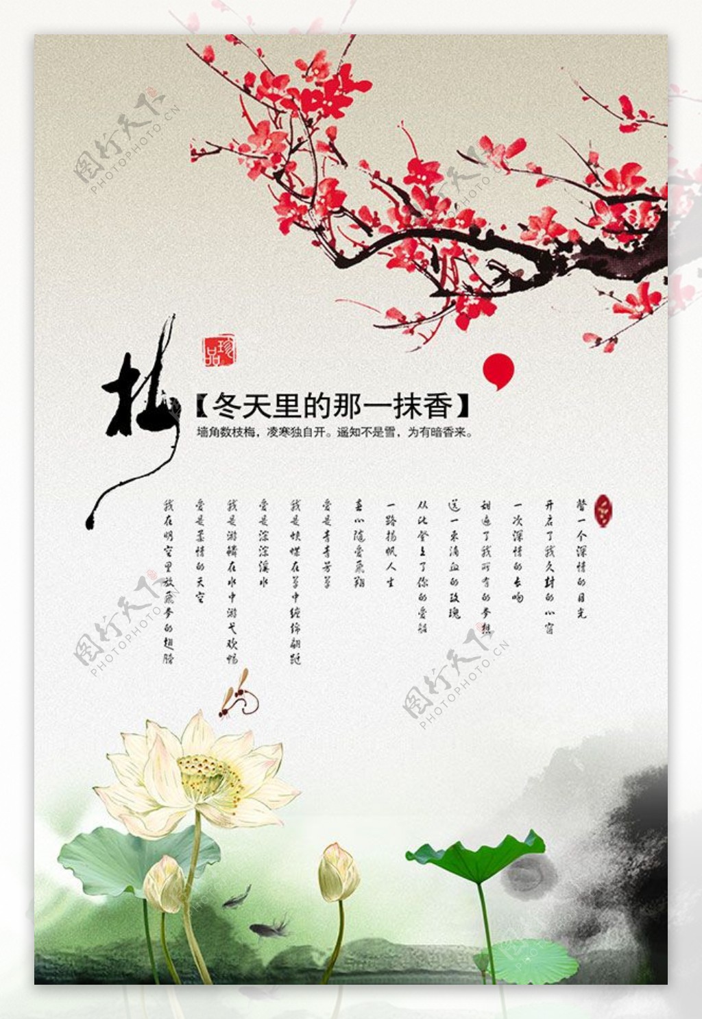 中国风水墨海报免费下载春节素材