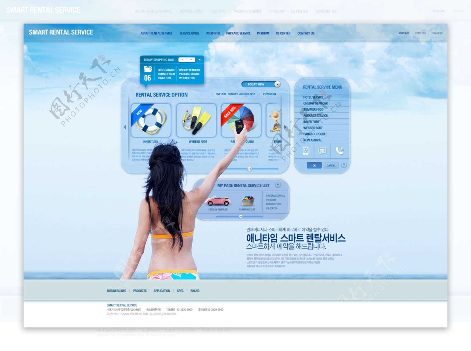 雨伞销售网页psd模板