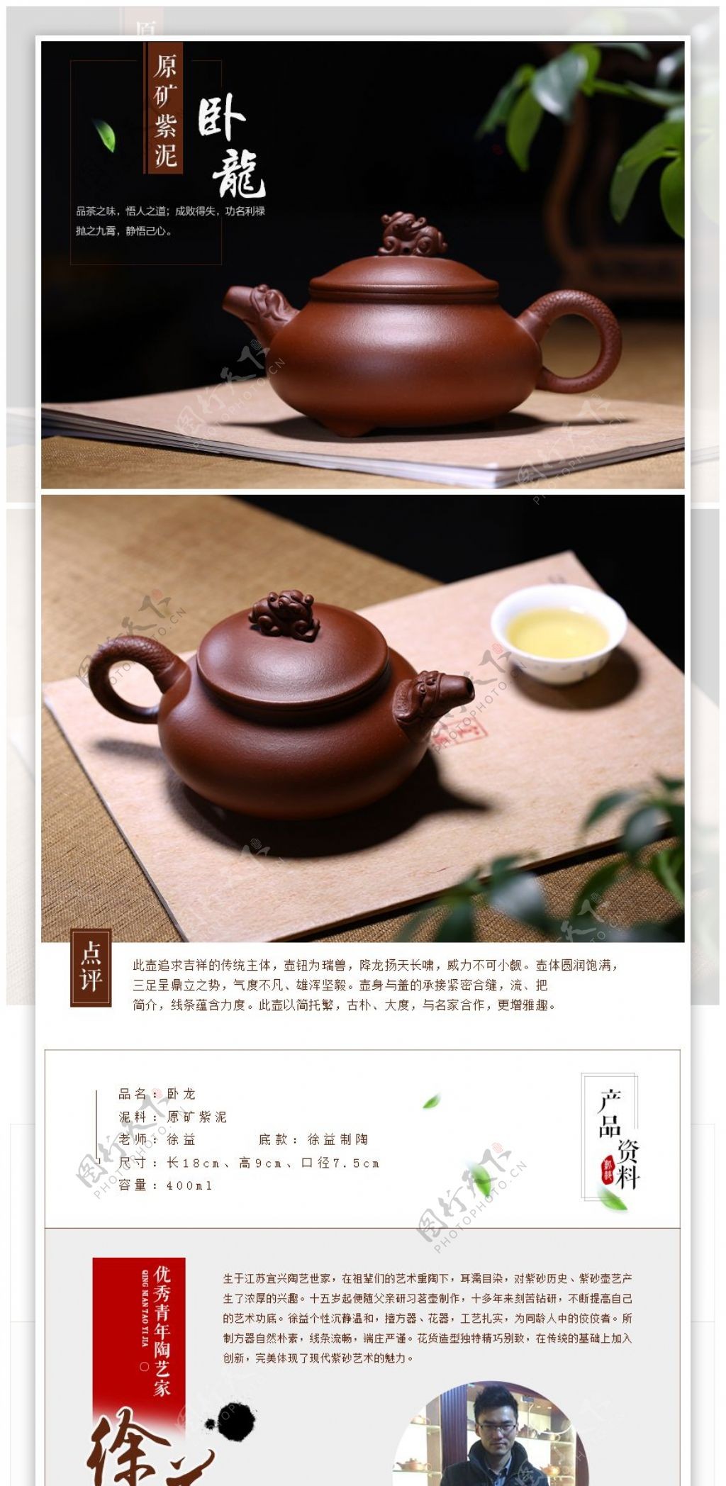 复古茶具产品内页