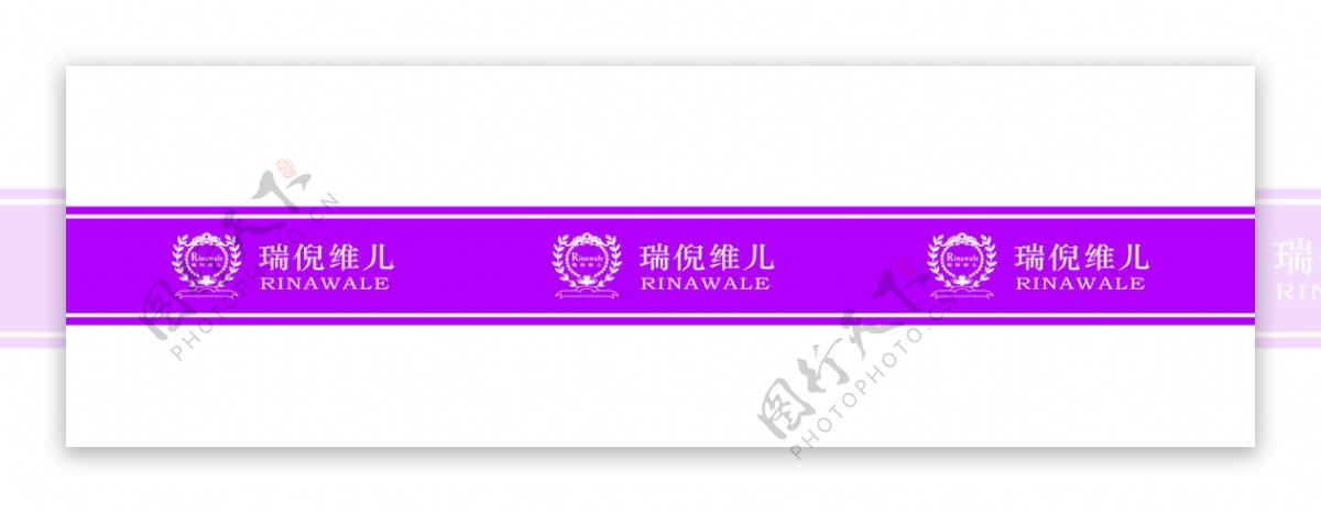 瑞倪维儿标志墙贴横条紫色
