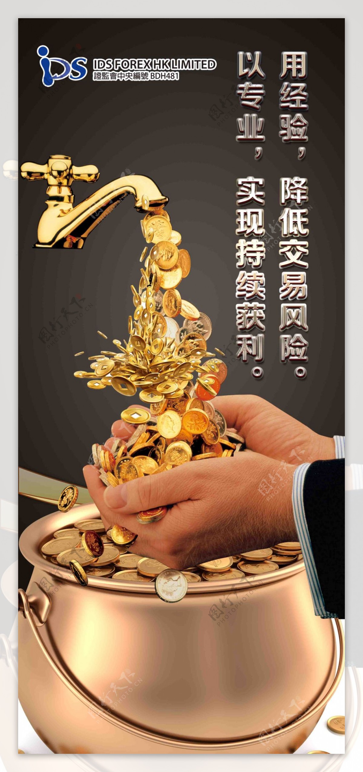 投资金融宣传海报